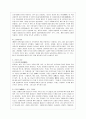 [식생활과 문화 B형] 1) 우리나라 과줄문화의 특징 및 과줄에 얽힌 풍속에 대해서 알아보고, 2) 우리나라 외식산업의 성장배경 및 그 요인에 대해서도 자세히 알아보시오. 4페이지