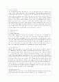 [식생활과 문화 B형] 1) 우리나라 과줄문화의 특징 및 과줄에 얽힌 풍속에 대해서 알아보고, 2) 우리나라 외식산업의 성장배경 및 그 요인에 대해서도 자세히 알아보시오. 7페이지