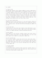 [식생활과 문화 B형] 1) 우리나라 과줄문화의 특징 및 과줄에 얽힌 풍속에 대해서 알아보고, 2) 우리나라 외식산업의 성장배경 및 그 요인에 대해서도 자세히 알아보시오. 17페이지