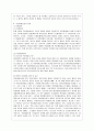 [통치의 기본구조 공통] 위헌법률심판에서의 여러 가지 결정형식을 설명하시기 바랍니다. 4페이지