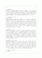 [통치의 기본구조 공통] 위헌법률심판에서의 여러 가지 결정형식을 설명하시기 바랍니다. 6페이지