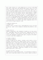 [통치의 기본구조 공통] 위헌법률심판에서의 여러 가지 결정형식을 설명하시기 바랍니다. 13페이지
