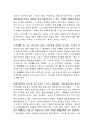 한국문화와 비교문화 2페이지
