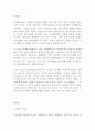 (생활속의 경제 A형)시장과 정부에 관해 논하시오!!!! 2페이지