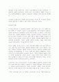 (생활속의 경제 A형)시장과 정부에 관해 논하시오!!!! 4페이지