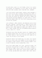 (생활속의 경제 A형)시장과 정부에 관해 논하시오!!!! 6페이지