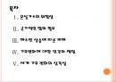 [환경오염,온실가스] 온실가스로 인한 지구온난화문제와 해결방안 PPT자료 2페이지