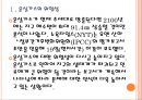 [환경오염,온실가스] 온실가스로 인한 지구온난화문제와 해결방안 PPT자료 4페이지