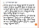 [환경오염,온실가스] 온실가스로 인한 지구온난화문제와 해결방안 PPT자료 9페이지