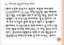 [환경오염,온실가스] 온실가스로 인한 지구온난화문제와 해결방안 PPT자료 12페이지