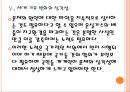 [환경오염,온실가스] 온실가스로 인한 지구온난화문제와 해결방안 PPT자료 18페이지