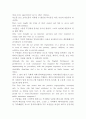 앨리자 베스 구빈법 요약 The Elizabethan Poor Law 3페이지