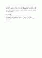 탈시설화 정책을 이루기 위한 기본원칙에 대해 설명. 4페이지