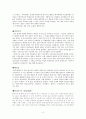 언어와삶 당금애기 발표문 2페이지