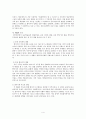 언어와삶 당금애기 발표문 4페이지
