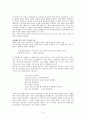 언어와삶 당금애기 발표문 6페이지