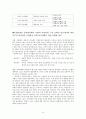 언어와삶 당금애기 발표문 9페이지