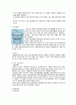화공기초실험 결정수의 정량 3페이지
