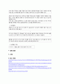 화공기초실험 결정수의 정량 4페이지