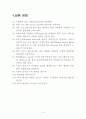 파괴실험_결과리포트 3페이지