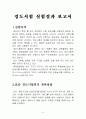 파괴실험_결과리포트 6페이지
