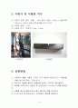 파괴실험_결과리포트 15페이지