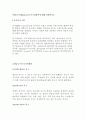 매슬로우의 동기위계설에 대해 설명 에릭슨의 성격발달 8단계설에 대해 설명하고 그 교육적 시사점을 논하시오!!!! 2페이지