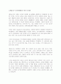 매슬로우의 동기위계설에 대해 설명 에릭슨의 성격발달 8단계설에 대해 설명하고 그 교육적 시사점을 논하시오!!!! 4페이지