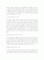 매슬로우의 동기위계설에 대해 설명 에릭슨의 성격발달 8단계설에 대해 설명하고 그 교육적 시사점을 논하시오!!!! 6페이지