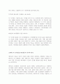매슬로우의 동기위계설에 대해 설명 에릭슨의 성격발달 8단계설에 대해 설명하고 그 교육적 시사점을 논하시오!!!! 8페이지