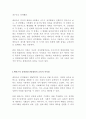 매슬로우의 동기위계설에 대해 설명 에릭슨의 성격발달 8단계설에 대해 설명하고 그 교육적 시사점을 논하시오!!!! 9페이지