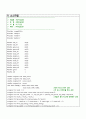(atmega128) 도트매트릭스를 이용한 팽이게임 19페이지