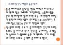 [TV시장,TV산업] TV시장의 성장과 발전방향 PPT자료 4페이지