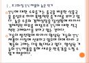 [TV시장,TV산업] TV시장의 성장과 발전방향 PPT자료 5페이지