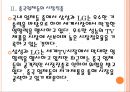 [TV시장,TV산업] TV시장의 성장과 발전방향 PPT자료 9페이지
