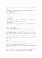 사회사업실천의 통합적모델과 문제해결중심모델(통합적방법모델, 체계이론, 문제해결모델) 4페이지