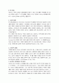 위기개입모델,개념, 등장배경, 이론적배경, 개입기법, 개입사례, 사회복지실천론 보고서 2페이지