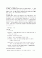 위기개입모델,개념, 등장배경, 이론적배경, 개입기법, 개입사례, 사회복지실천론 보고서 4페이지