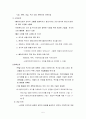 위기개입모델,개념, 등장배경, 이론적배경, 개입기법, 개입사례, 사회복지실천론 보고서 5페이지