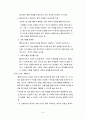 위기개입모델,개념, 등장배경, 이론적배경, 개입기법, 개입사례, 사회복지실천론 보고서 6페이지