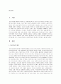 [아동복지 4C형] 최근 5년간 국가에서 시행된 아동복지정책들 중 1가지를 선정하여 정책분석틀에 입각하여 분석하여 평가하시오 2페이지