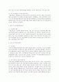[아동복지 4C형] 최근 5년간 국가에서 시행된 아동복지정책들 중 1가지를 선정하여 정책분석틀에 입각하여 분석하여 평가하시오 4페이지