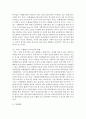 [아동복지 4C형] 최근 5년간 국가에서 시행된 아동복지정책들 중 1가지를 선정하여 정책분석틀에 입각하여 분석하여 평가하시오 7페이지