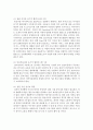[아동복지 4C형] 최근 5년간 국가에서 시행된 아동복지정책들 중 1가지를 선정하여 정책분석틀에 입각하여 분석하여 평가하시오 9페이지