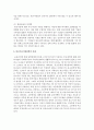 [아동복지 4C형] 최근 5년간 국가에서 시행된 아동복지정책들 중 1가지를 선정하여 정책분석틀에 입각하여 분석하여 평가하시오 11페이지