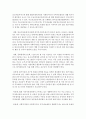 [아동복지 4C형] 최근 5년간 국가에서 시행된 아동복지정책들 중 1가지를 선정하여 정책분석틀에 입각하여 분석하여 평가하시오 13페이지