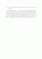 자선조직협회와 인보관(발생배경, 활동, 진행과정, 성격, 한계점, 효과, 의의) 5페이지