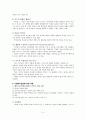 클라이언트중심모델(등장배경, 이론배경, 주요개념, 사회복지실천적용, 평가, 적용사례) 보고서 4페이지