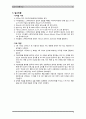 atmega128, 도트매트릭스를 이용한 미로게임 6페이지