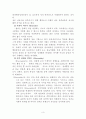페미니스트 사회복지실천모델(개요, 이론배경, 주요개념, 실천과정, 실천방법, 평가, 결론) 보고서 3페이지
